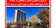     درگیری و دستگیری چندتن از مجاهدین در حمله به ستاد مرکزی قضائیه جلادان در بلوار کشاورز در تهران 
